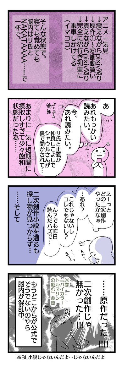 脳内混乱(宝石商感想)
