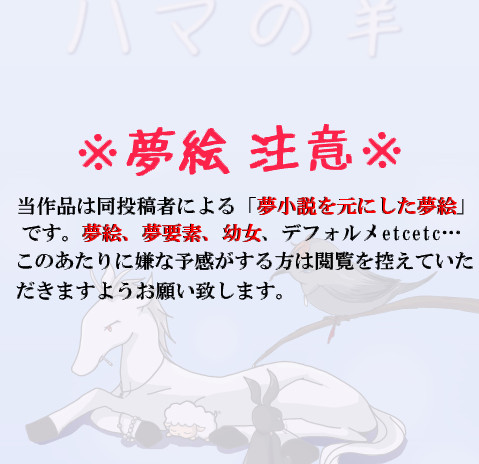 ハマの羊の記念お絵かき