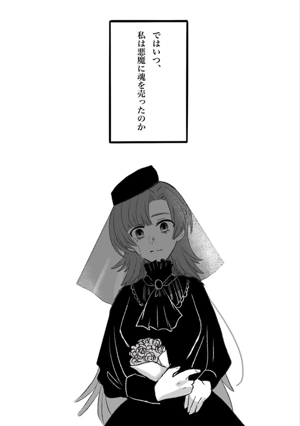 【PFAOS】明日無き逃亡