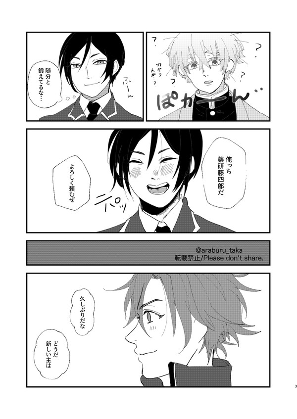 善逸くんと初期刀の薬研くん