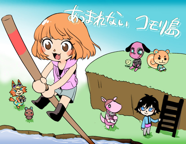 あつまれない どうぶつの森II
