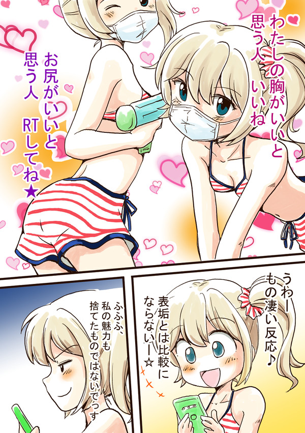 【裏垢女子20】江〇く〇み