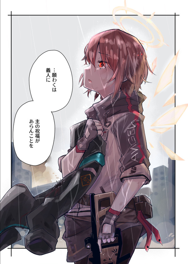 エクシア 明日方舟