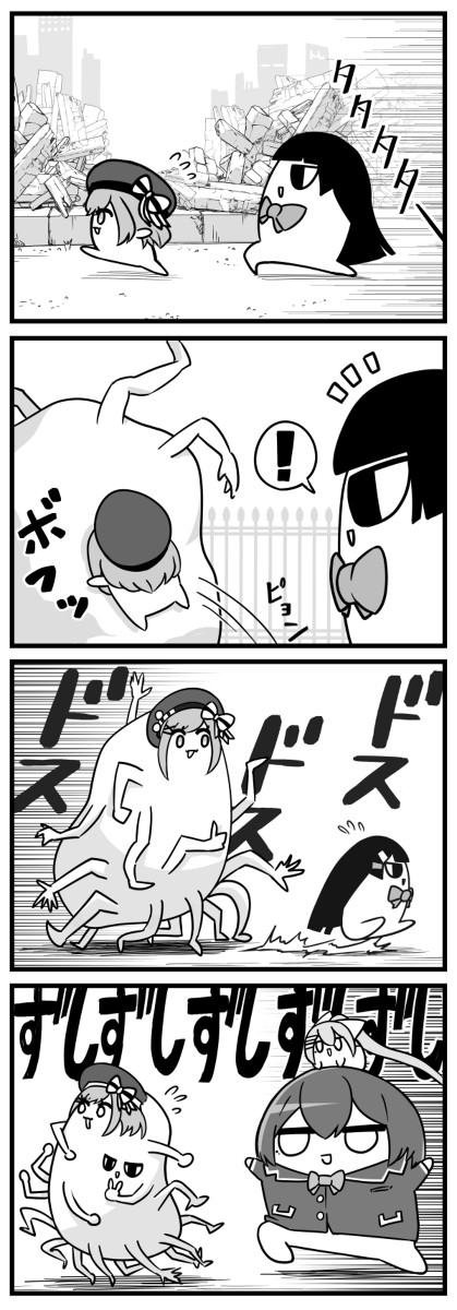 【4コマ85】おいかけっこ