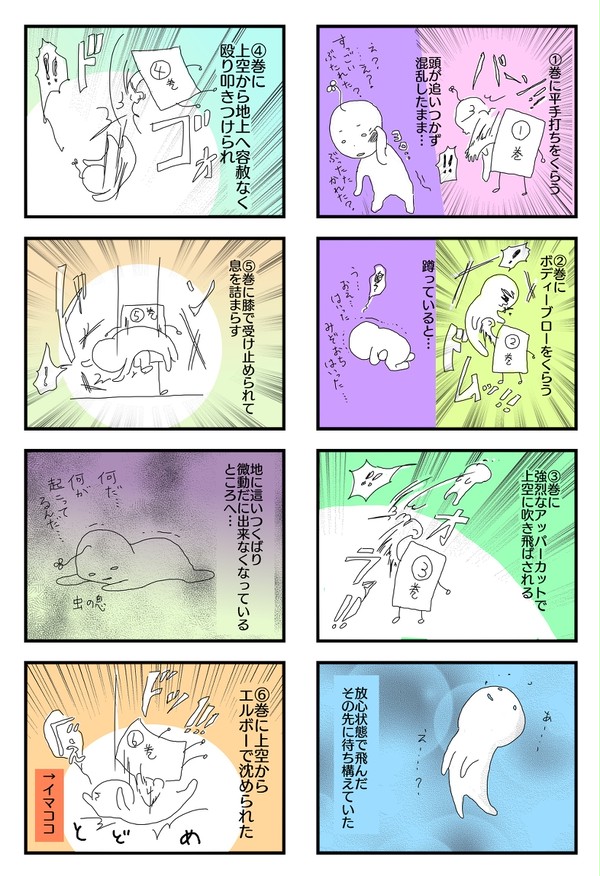 宝石商 原作の破壊力ってこんな感じ