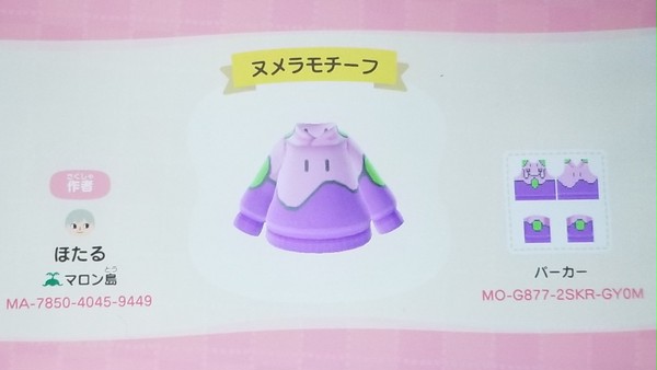 ヌメラモチーフ