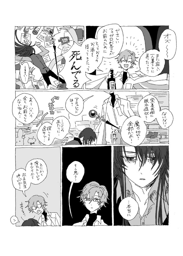 まほやくまとめ