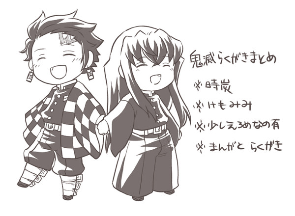 時炭らくがきまとめ2