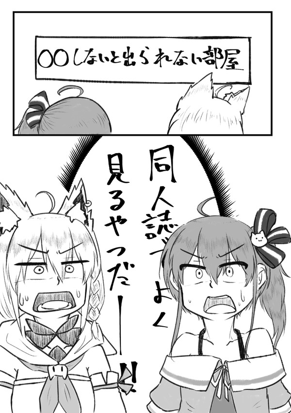ホロライブまんがまとめ