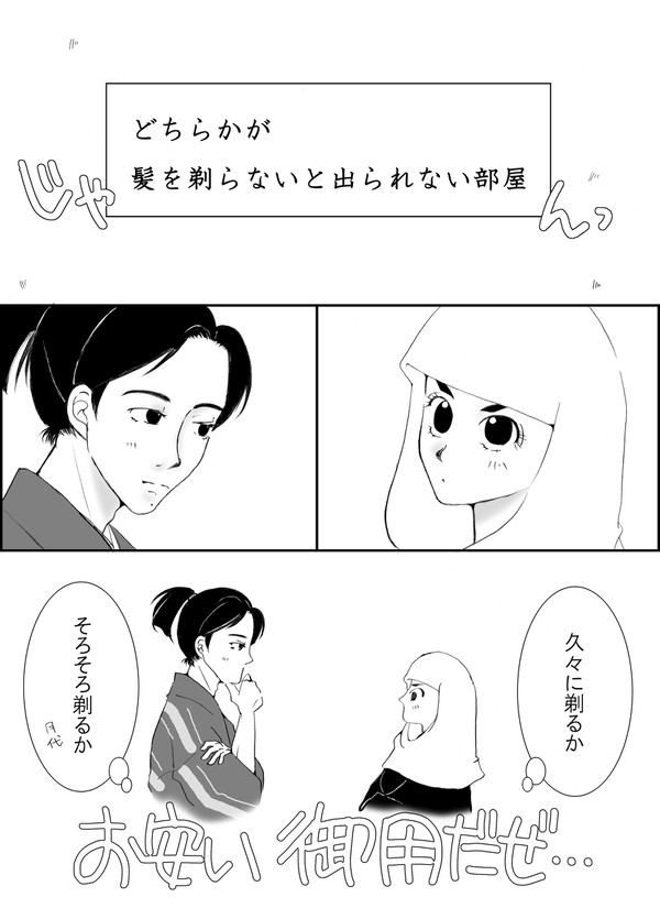 まさじろ　おまとめ