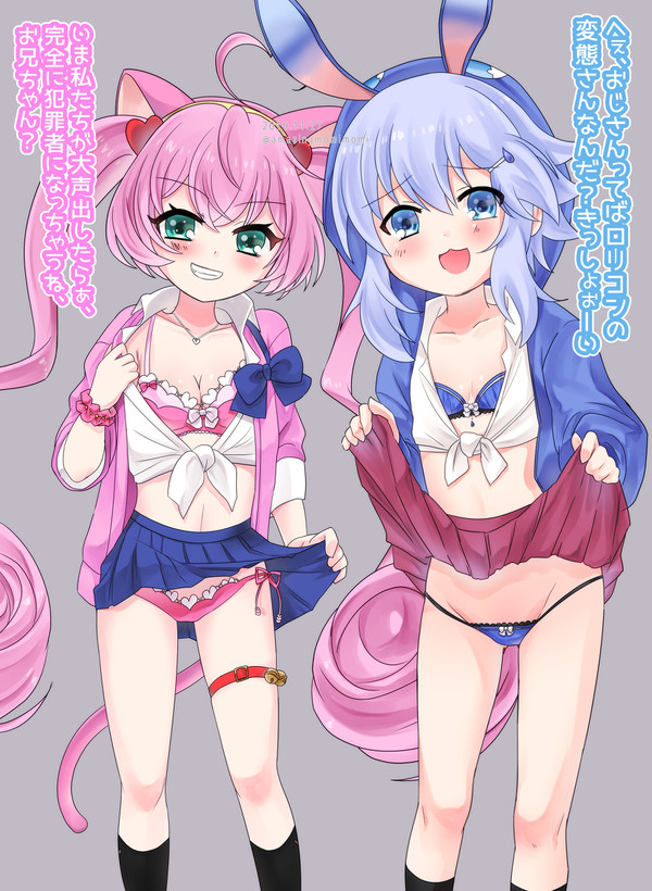 ロージア＆コリエンテ