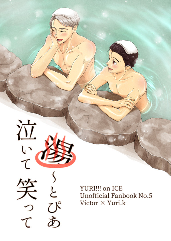 【氷奏20】新刊サンプル