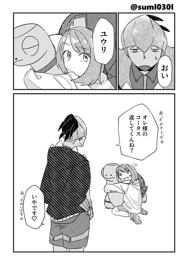 ぬくぬくばーゆ