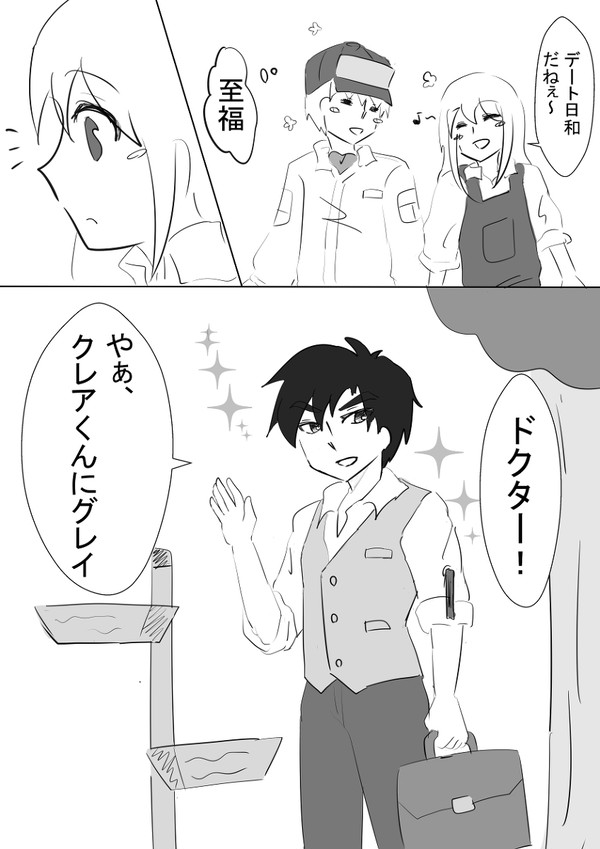 イメチェン 【グレクレ】