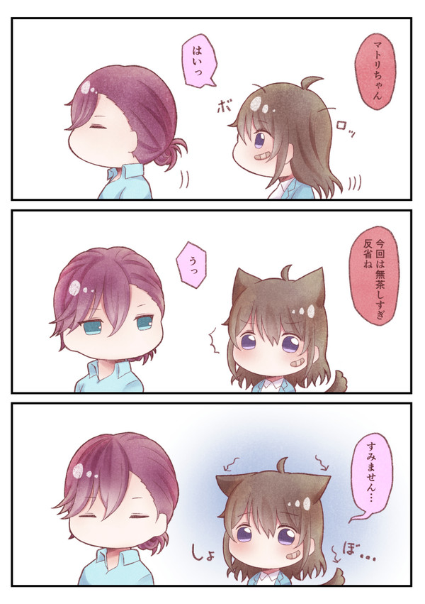 スタマイLOG03