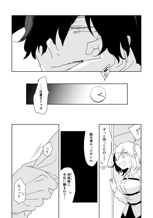 【以ぐだ♀】寝起きドッキリ