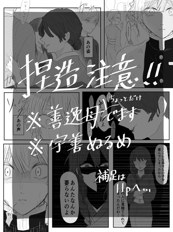 それは突然の事だった