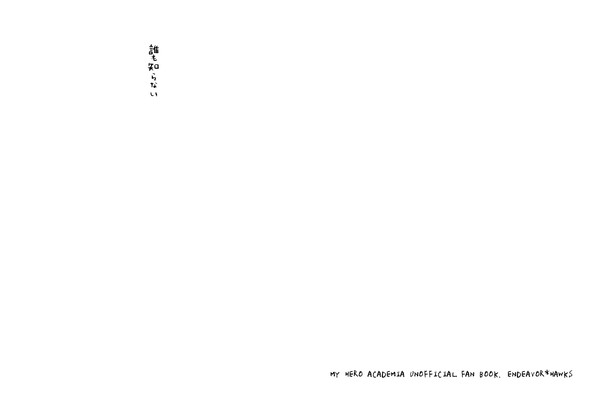 【WEB公開】誰も知らない