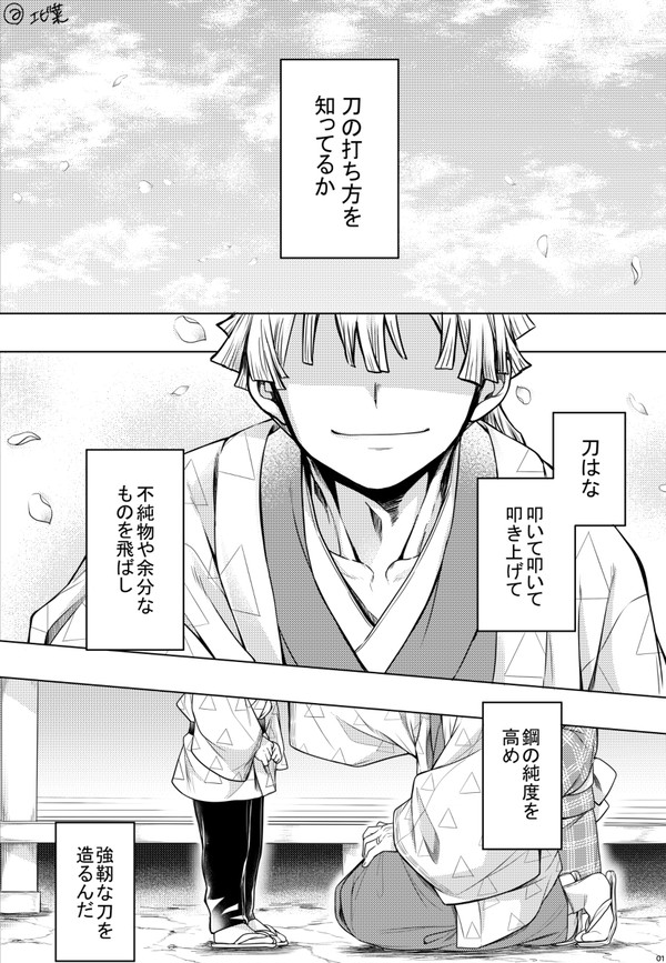 心の刃を繋ぐ時