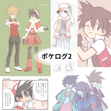 【※腐注意】pksp/pkmnまとめ2