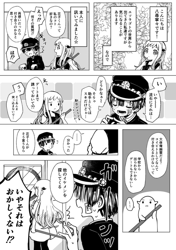 付き合わないの？