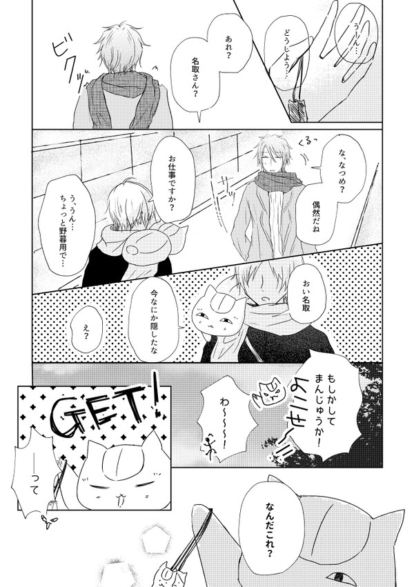 冬コミ無配