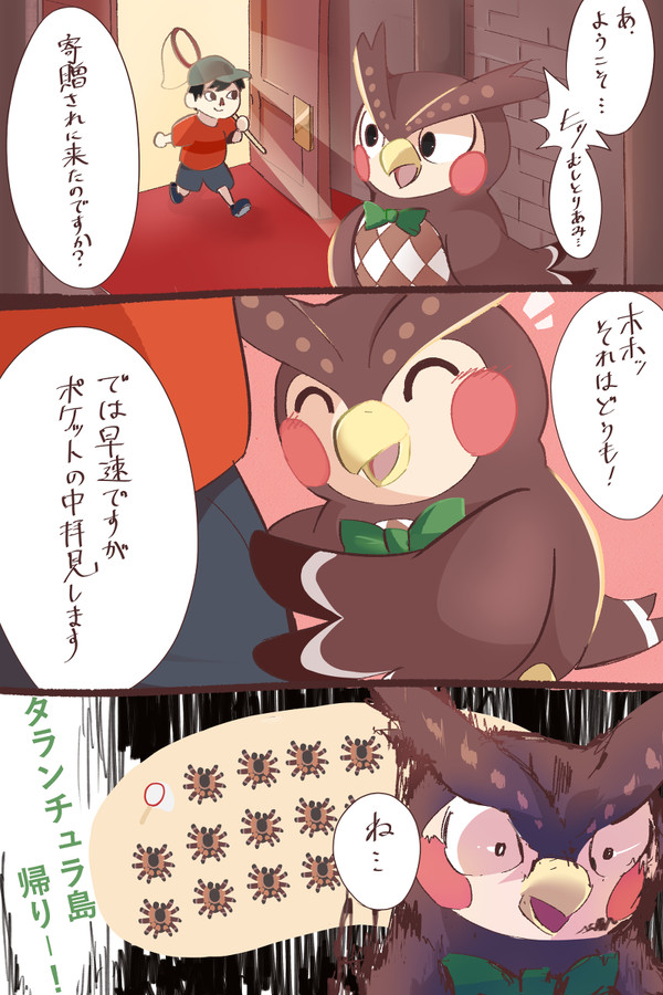 悪夢