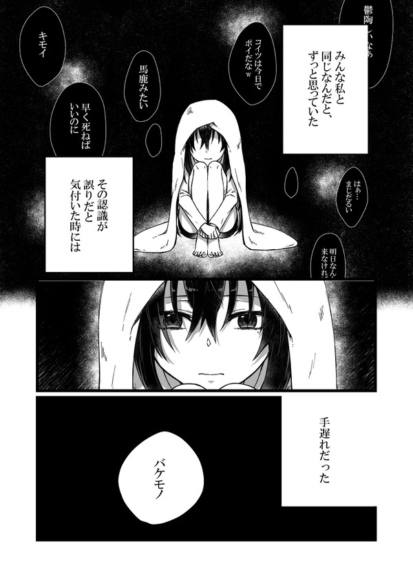 【春柳】　#01　【交流】