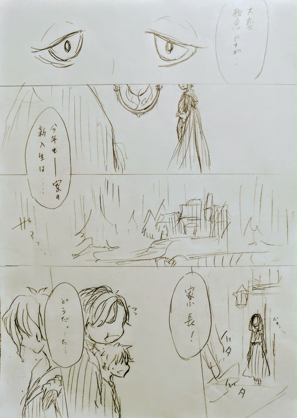 いつか、必ず、きっと