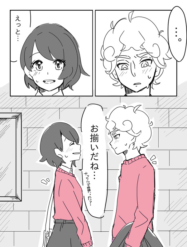 ミラーリング