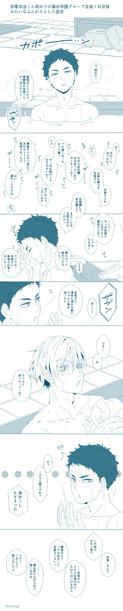 ついログ2【兎赤】