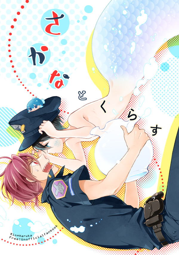 【凛遙】[Web再録]さかなとくらす