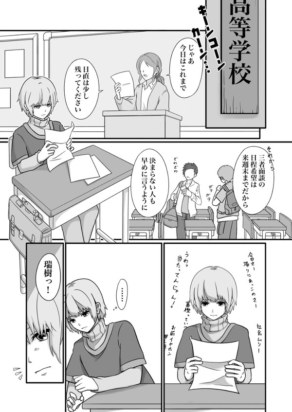 第1話-A「あなた、ゼリーは食べれる？」