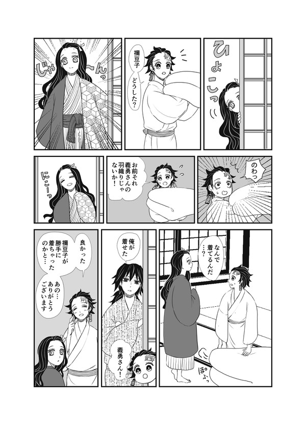 湯冷めしないように