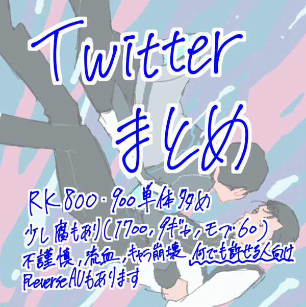 デトまとめ