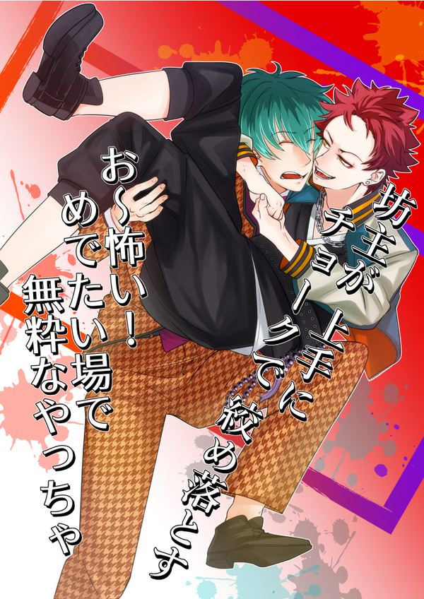 ささくう詰め②