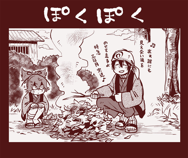 【Web再録】ぽくぽく