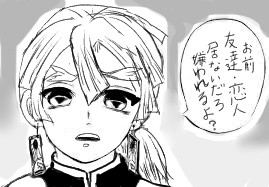 逆行奇譚、拾漆、善逸挿絵
