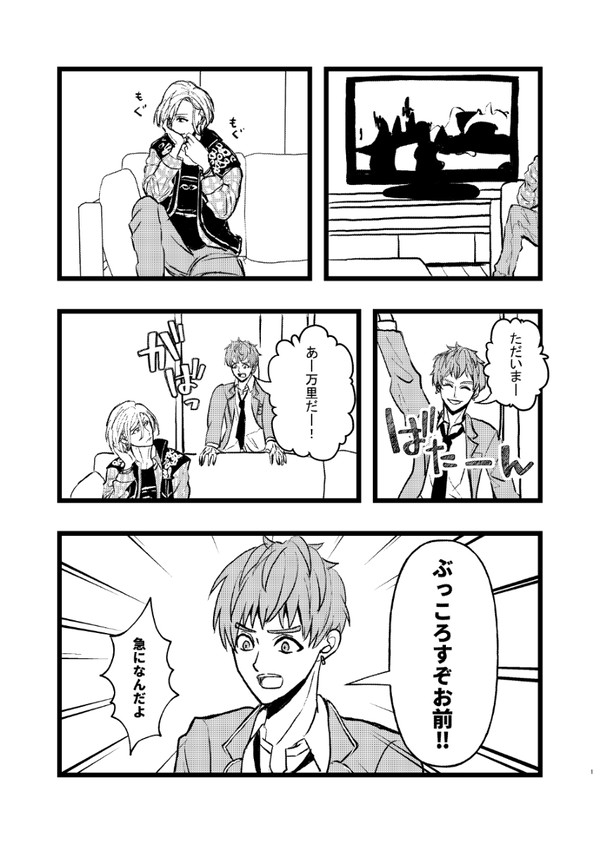九門と万里