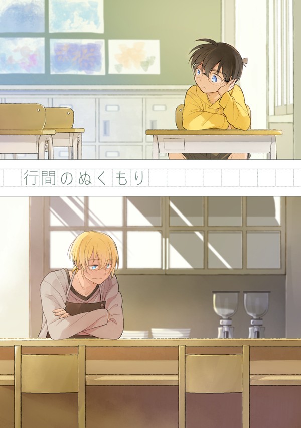 WEB再録「行間のぬくもり」