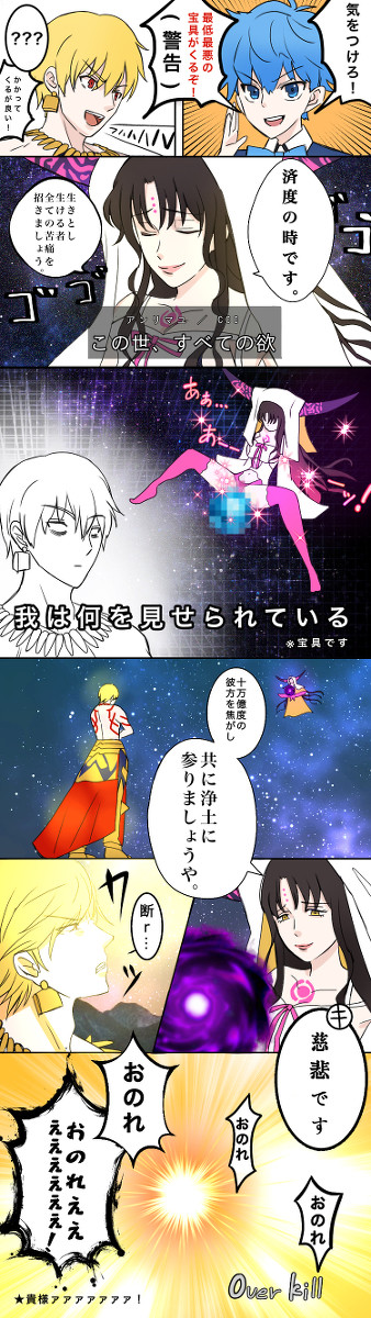 キアラ様と英雄王の反応