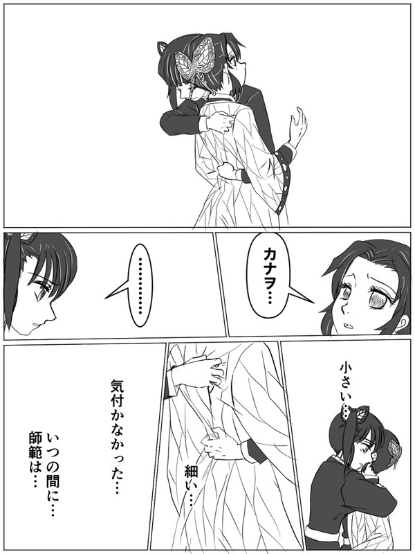 抱きしめたけどおもてたんと違う