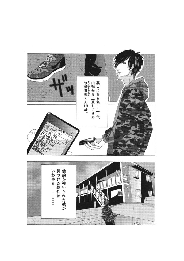 霊感あるけど幽霊信じない人の物語