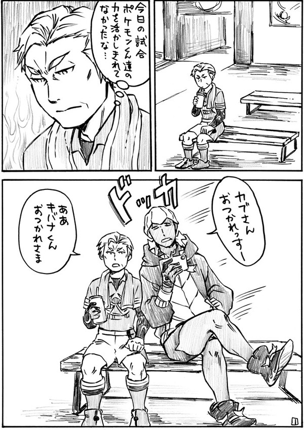 キバカブ漫画