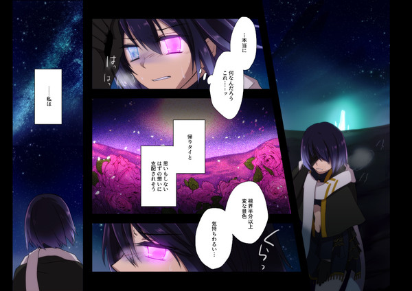 【PFAOS】さようなら、私の大切な