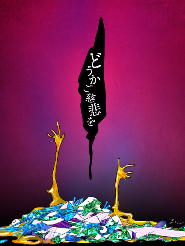 宝石の国詰め5