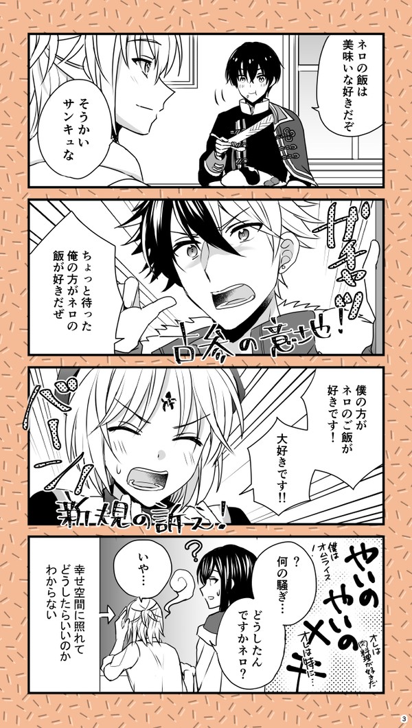 mhykまとめ2