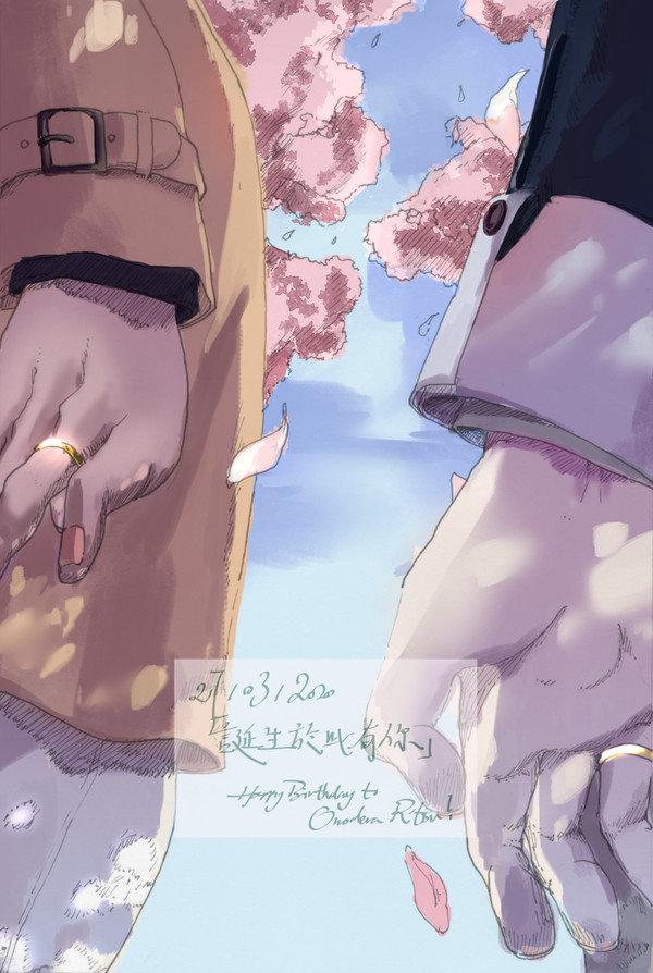 《誕生於此有你》