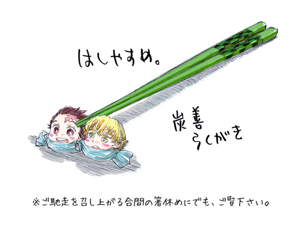 炭善らくがき