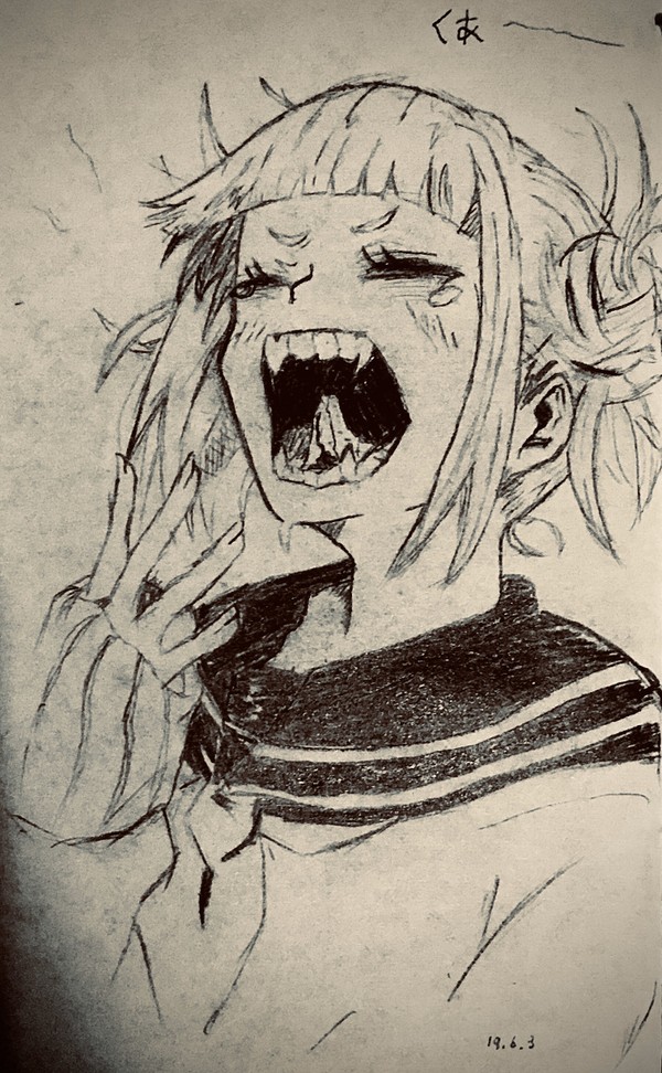 渡我